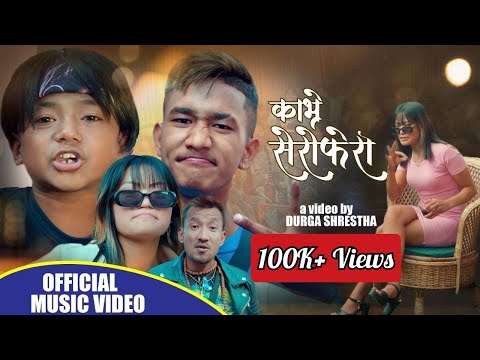 New Rap song II KAVRE SEROFERO  II 2022  By - Rap Star,Nima Lama Ft.Yunesh Lama,Rupak Dong,Raj Lama