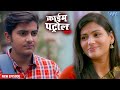जवान भाभी देवर पर हो गयी फ़िदा क्राइम �