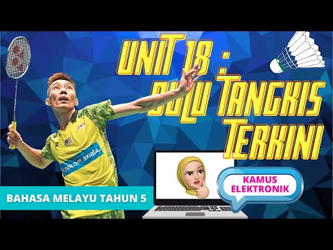UNIT 18 : BULU TANGKIS TERKINI | PDPR BAHASA MELAYU TAHUN 5