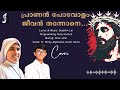 Pranan Povolam Jeevan Thannone Cover Sr Rincy Alphonse Darin Kevin Christian Song Malayalam