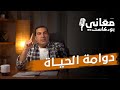 بتحرق مع دوامة الحياة الإنهاك النفسي والروحي والحياتي