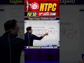 10 RRB NTPC 12th Level Exam Top Level Ques Series Gagan Pratap Sir Rrb Ntpc