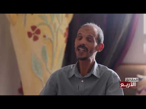 كشفهم... الحريق! - الحقائق الاربعة - حلقة 27/05/2025