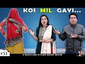 KOI MIL GAYI कोई मिल गयी A Short Movie Family Comedy Ruchi And Piyush
