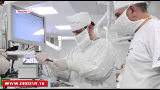 В Грозном стали делать высокотехнологичные операции