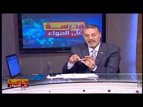 علوم 6 ابتدائي حلقة 5 ( قياس درجات الحرارة / الترمومتر ) أ مدحت سعيد 29-09-2019