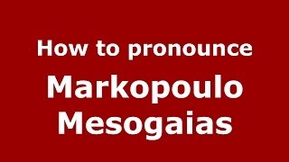 How to pronounce Markopoulo Mesogaias