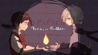 - 夢うつつか嘘かまぼろしか feat.歌愛ユキ,カゼヒキβ