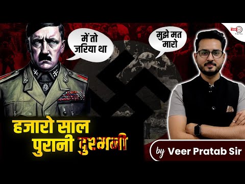 दुनिया की सबसे पुरानी नफरत यहूदियों के ख़िलाफ़ क्यों | Why Do People Hate Jews? By Veer Pratab sir