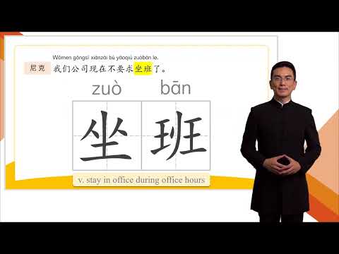 HSK 3 Conversational Chinese Lesson 14 It sounds a bit like your name第十四课 和你的名字有点儿像 Part 2