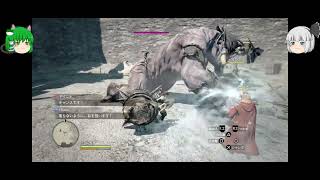 【ゆっくり実況　DRAGON'S DOGMA　DARK ARISEN】ロリ主人公って最強じゃない？　第伍拾ノ壱話