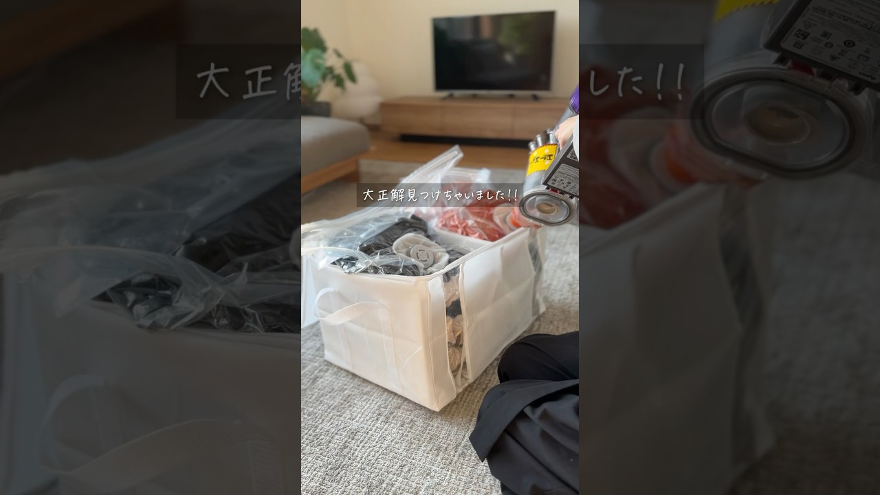 【春の準備、できてる？】冬物収納の新定番