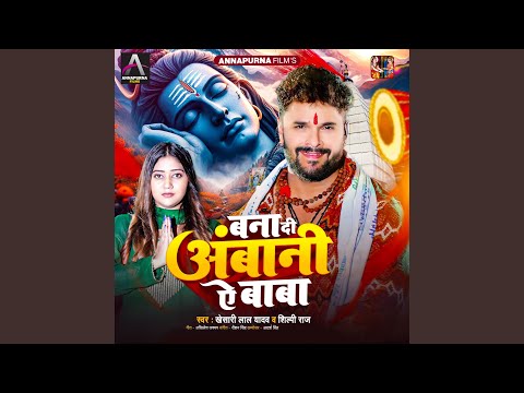 Bana Di Ambani Ae Baba — watch video