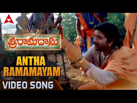 Antha Ramamayam — watch video