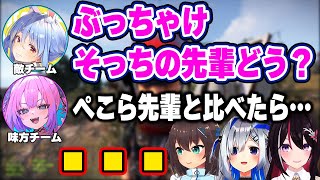 ぺこらとの密会の会話が先輩たちに漏れてしまい、修羅場を迎えることになるヴィヴィw【ホロライブ切り抜き/兎田ぺこら/綺々羅々ヴィヴィ/AZKi/夏色まつり/天音かなた/笑虎/千速/#holorust 】