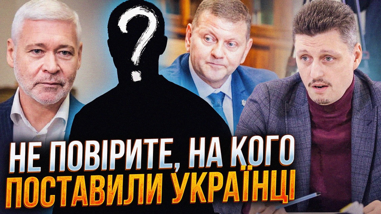 ⚡️Ці рейтинги перевернули уявлення про можливі вибори! У Зеленського про п?