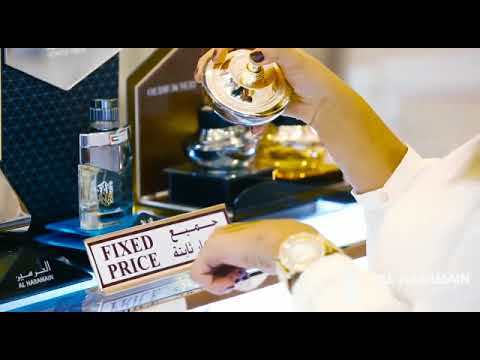 Al Haramain Perfumes Showroom Video