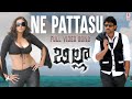 Ne Pattasu Video Song Billa Telugu Movie Songs Prabhas Anushka Shetty Namitha Hansika Mani Sharma