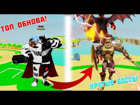 ЛИФТИНГ СИМУЛЯТОР ВЕРНУЛСЯ! ОБНОВЛЕНИЕ В СИМУЛЯТОР КАЧКА В РОБЛОКСЕ! Lifting Simulator