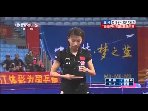 2015 China Trials for WTTC 53rd: MU Zi - WU Yang [Full Match/Chinese]