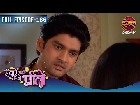 Sawaare Sabke Sapne Preeto | Full Episodes | 186 | Preeto And Rajbeer Story | Dangal TV Evergreen