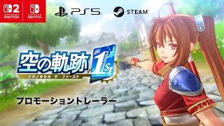Watch and explore about Sora no Kiseki the 1st PC Steam CD Key