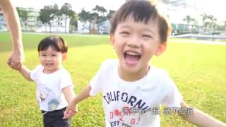 2018 Family Love Run 1 0 主題曲 《相信有愛 就有奇蹟》