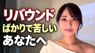 【ダイエット】痩せる方法は一つ｜この通りにやれば必ず痩せます！