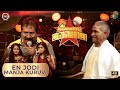 என் ஜோடி மஞ்சக்குருவி Isaiyendral Ilaiyaraaja Madurai Ilaiyara