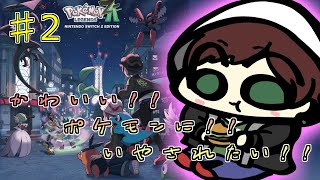 【ポケモンZA】デンリュウ早く進化させたい！！【#vtuber 】
