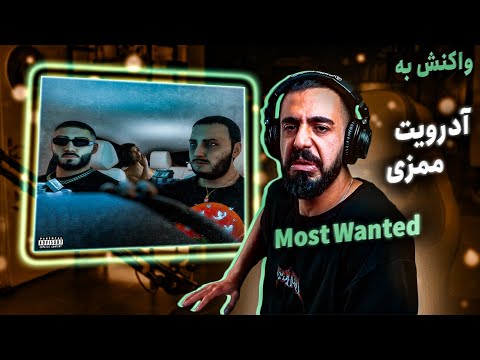 Pouriya Adroit x Mamazi - Most Wanted [REACTION] | ممزی و آدرویت - ماست وانتد (واکنش)