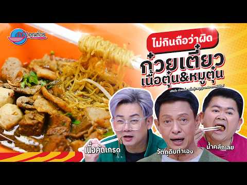 คลิกเพื่อดูคลิปวิดีโอ