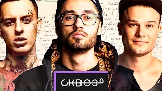 Мот,