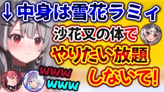 同感♪…って思ったのに、結果が(((((((・・;) - 【まとめ】中身を入れ替えてゲームする4人が面白過ぎたwww【ホロライブ切り抜き/雪花ラミィ/天音かなた/宝鐘マリン/沙花叉クロヱ】