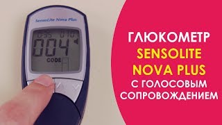 SensoLite Nova Plus - відео 1
