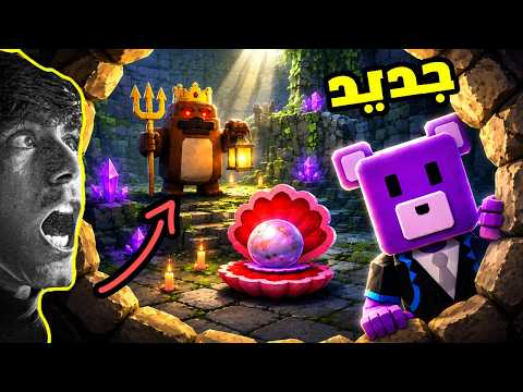تحديث مغامرات الدب الخارق مرحلة سرية جديدة 😨 Super Bear Adventure UPDATE... (New SECRET Ending)