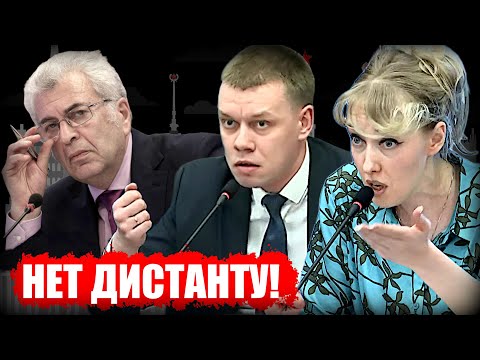Депутаты Енгалычева и Ступин жестко раскритиковали чиновников за дистант!