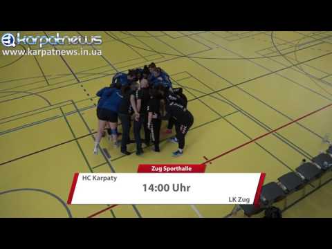 EHF Challenge Cup: HC "Karpaty" - LK "Zug" (12.02.2017, 14:00)