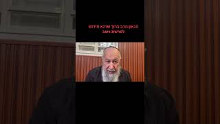 11 בדצמבר 2025 (רדיו כל האמת) - התמונה מוצגת ישירות מתוך אתר האינטרנט יוטיוב. זכויות היוצרים בתמונה שייכות ליוצרה. קישור קרדיט למקור התוכן נמצא בתוך דף הסרטון