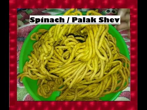 Spinach Sev | Palak Sev | Diwali Special | Marathi Recipe | Shubhangi Keer | शुभ दीपावली Video