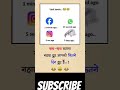 Comedy Videos Best Comedy Videos Dolopiko Opado Comedy Videos Trendingshorts Like Viral Meme