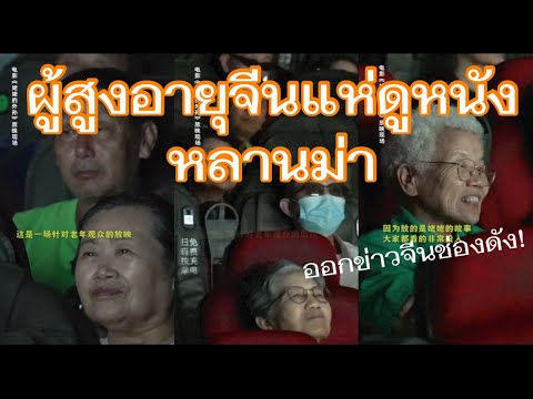 คลิกเพื่อดูคลิปวิดีโอ