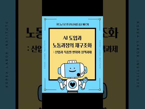 AI 도입 후 직업들의 변화?(의사, 변호사, 개발자 등)