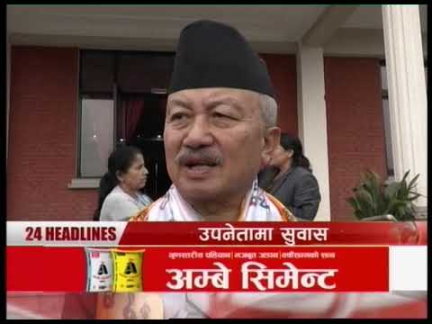 Prime Time 8 PM NEWS_2074_12_21 - NEWS24 TV