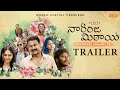 Naarinja Mithai Trailer |Samuthirakani, Suriya, Halitha Shameem, Pradeep Kumar| Premieres January 29