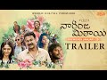 Naarinja Mithai Trailer Samuthirakani Suriya Halitha Shameem Pradeep Kumar Premieres January 29