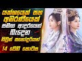 යක්ශයෙක් සහ අමරණීයෙක් සමඟ ආදරයෙන් බැ�