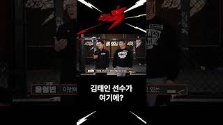 Download lagu [방과훅👊] 김태인 선수가 여기에?? #shorts mp3