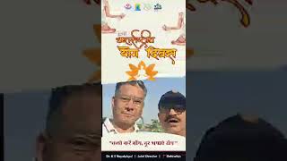 Yoga Dya 2026 Message