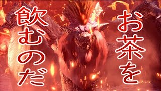 【MH:W紅茶会#20】みんなでゆったり休憩しよう【テオ】